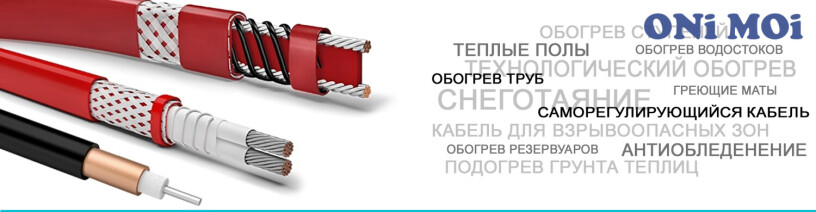 kabelnyi-obogrev-i-teplyi-pol-big-2