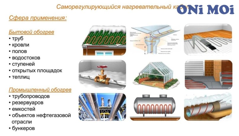 kabelnyi-obogrev-i-teplyi-pol-big-3