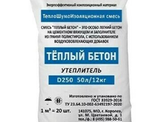 Полистиролбетон сухая смесь Тёплый Бетон